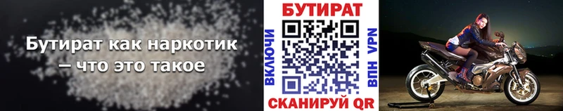 Бутират бутик  KRAKEN зеркало  Игарка  купить наркотики цена 