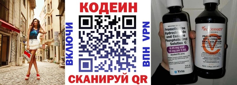 Кодеин Purple Drank  цены   Игарка 