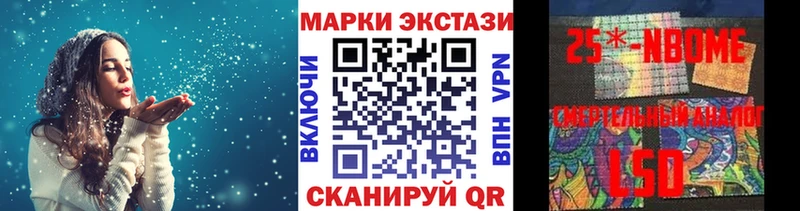 Марки 25I-NBOMe 1500мкг  Игарка 
